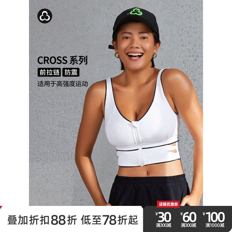 加拿大TITIKA运动文胸瑜伽健身防震内衣瑜伽含胸垫女内衣Cross