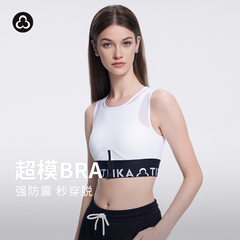 TITIKA专业运动背心女透气内衣健身跑步中高强度防震文胸
