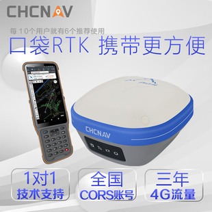 rtk测量仪GPS测量工程坐标定位放样卫星定位 CHCNAV