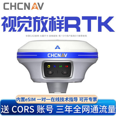 华测(CHCNAV)RTK测量仪X11卫星坐标定位五星二十一频GPS放样高精