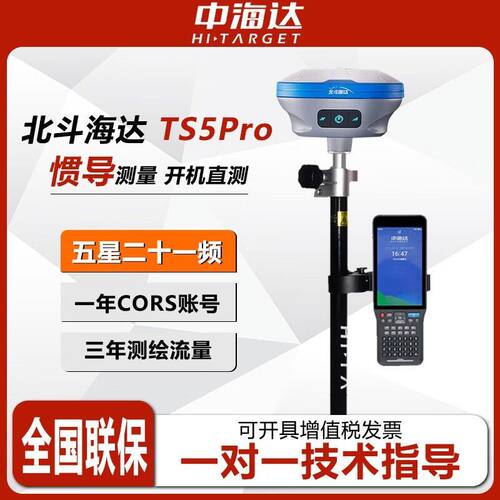 中海达ts25pro测量仪kCAD