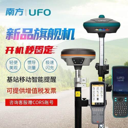 南方rtk测量仪gps高精度