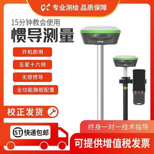 千寻rtk测量仪阿尔法gps