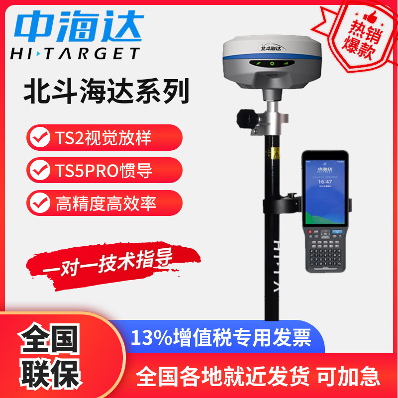 北斗海达ts2/ts5prortk测量仪CAD放样gps实景放样高