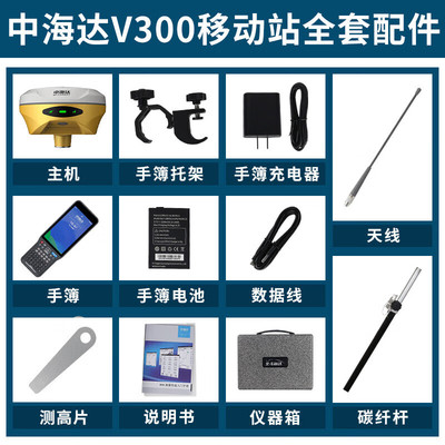 V300rtk测量仪高精度惯导AR实景放样GPS测绘仪器