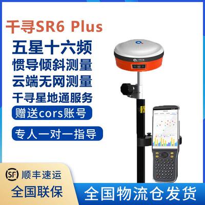 千寻RTKGPS6lus星地一体