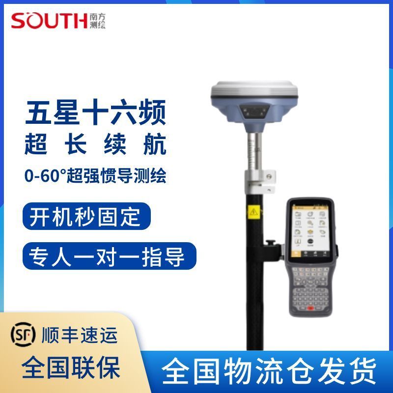 RTK南方天宇远航惯导GPS秒固定场地测量GNSS 天宇远航
