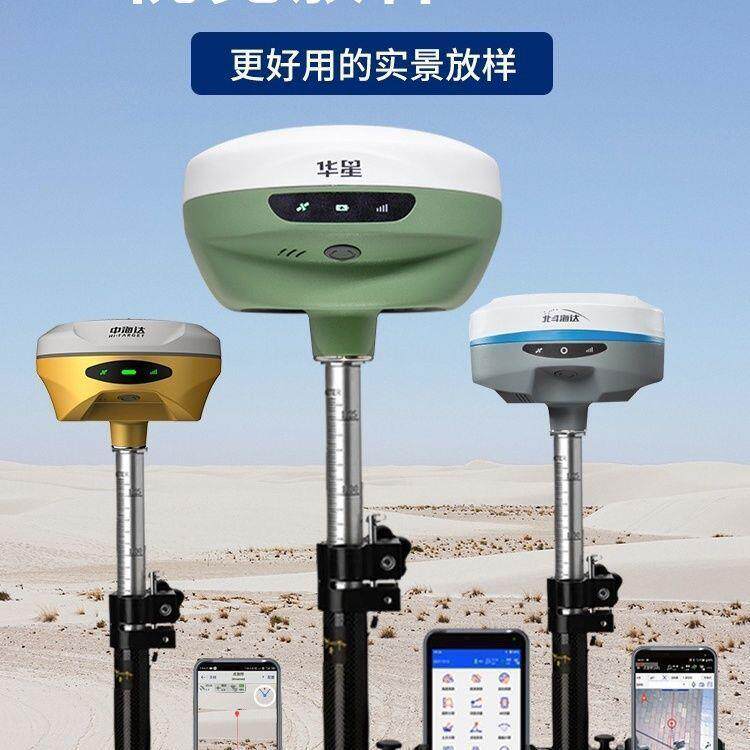 北斗标高精度中海达rtk测量仪gps工程测量仪器测绘仪中移v200a31