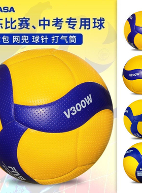 mikasa米卡萨V300W标准5号硬排球学生中考成人比赛训练标准用球