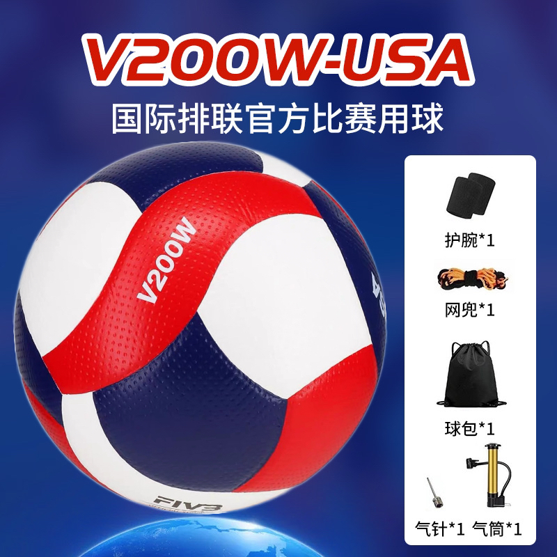 美国MIKASA米卡萨排球中考专用球V200W标准硬排训练比赛专用5号球