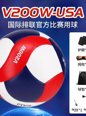 美国MIKASA米卡萨排球中考专用球V200W标准硬排训练比赛专用5号球