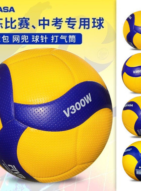 MIKASA米卡萨排球中考训练比赛专用软式硬排V300W男女5号球V200W