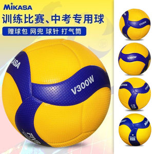 MIKASA米卡萨排球中考训练比赛专用软式硬排V300W男女5号球V200W