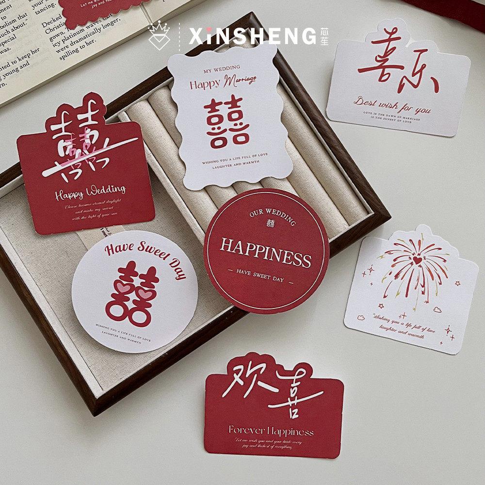 芯苼物语喜字异形卡片甜蜜祝福