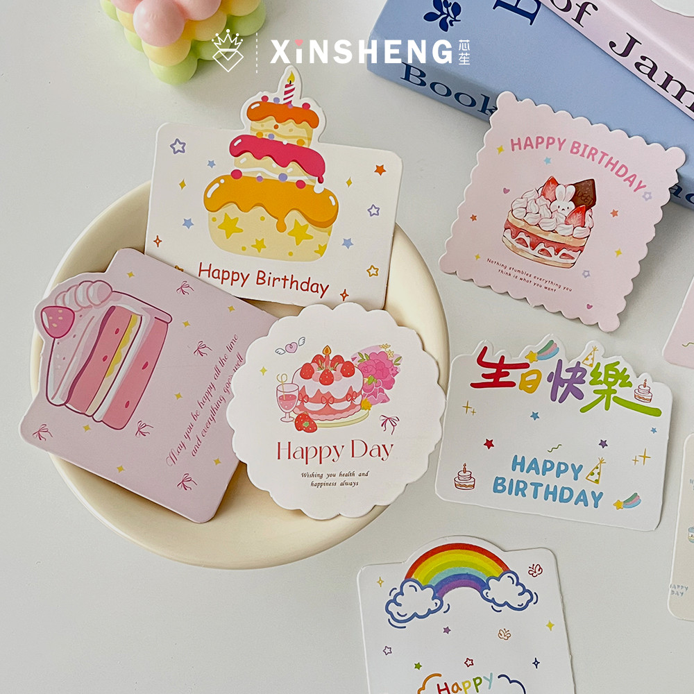 芯苼资材异形卡片生日快乐