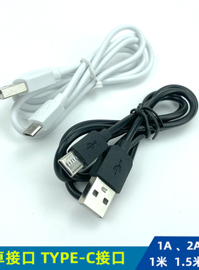 适用于华为乐视安卓接口TYPE-C数据线黑色白色1m1.5m2m手机充电线