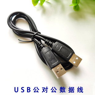 黑色双头USB电脑配件延长线 USB公对公数据线 1米A公对A公充电线