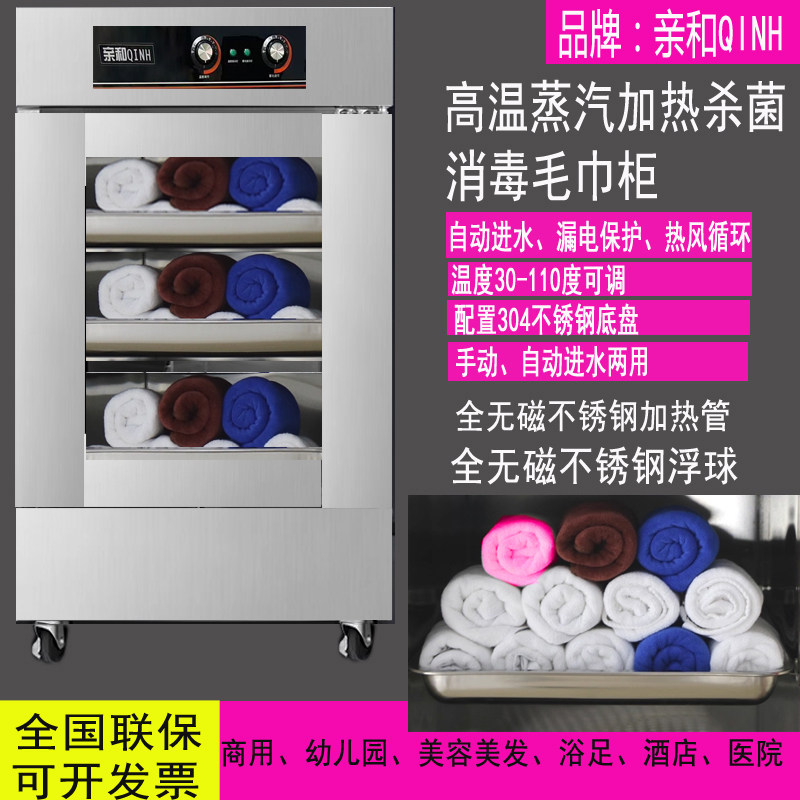 亲和幼儿园毛巾柜医院蒸汽加热湿毛巾药包石头恒温保温高温消毒