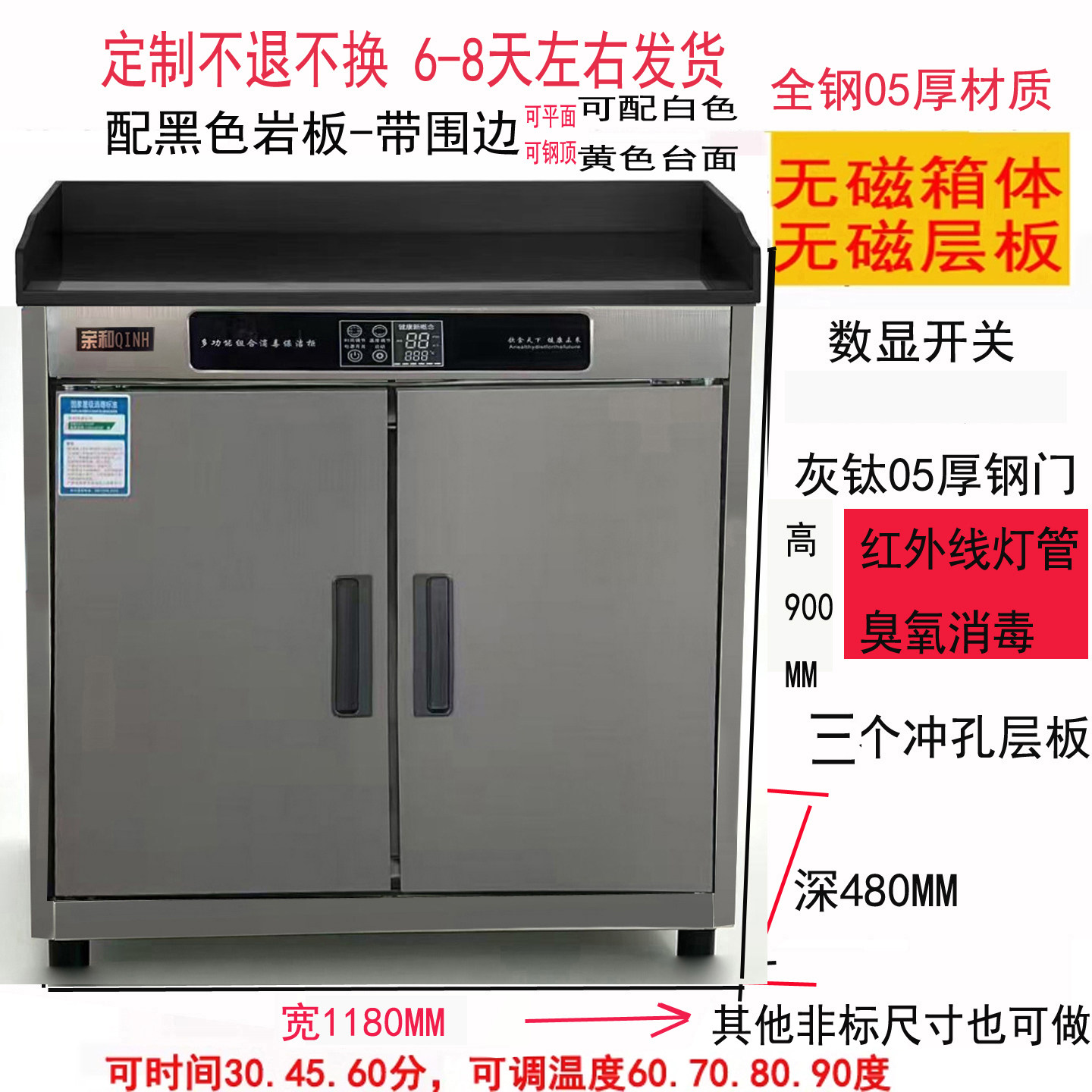 亲和消毒柜层板抽屉打孔钢门消毒