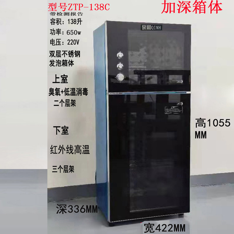 亲和幼儿园碗柜商用杯子家用立式儿童口杯柜138升68升碗柜高温