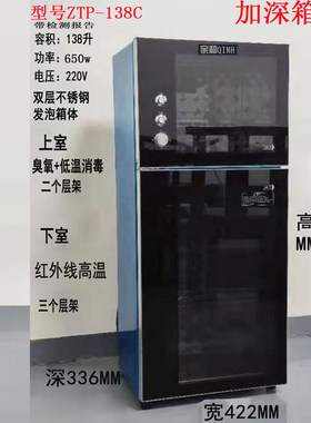 幼儿园消毒柜消毒碗柜餐具保洁柜