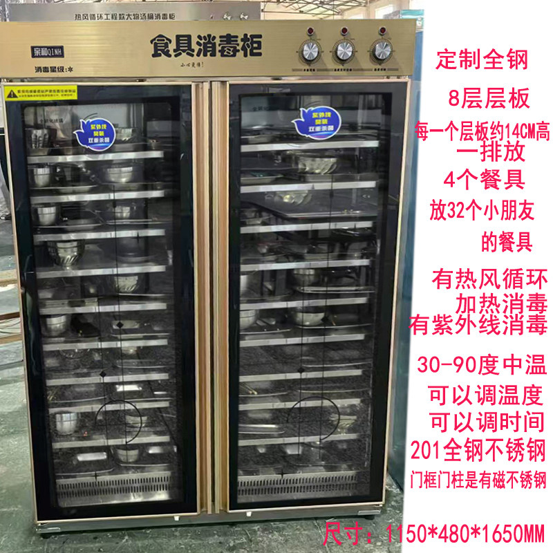 亲和学校幼儿园食具消毒柜红外线紫外线热风循环双门餐盘平板层板