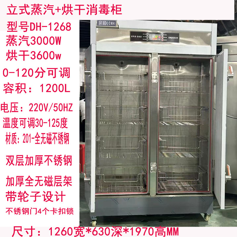 订做高温蒸汽消毒柜商用烘干幼儿园学校汤桶水桶饭桶前后传递柜餐