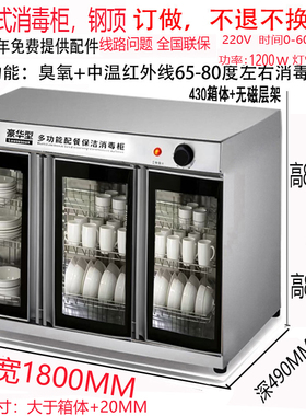 亲和商用嵌入式不锈钢消毒柜