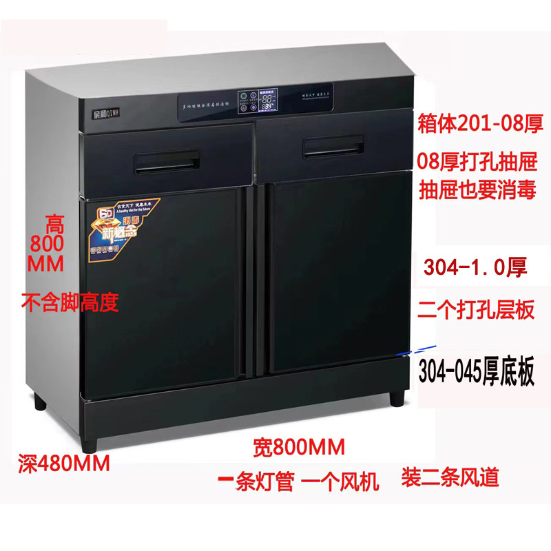 亲和订做全无磁嵌入式定制商用配餐茶水消毒柜冲孔抽屉热风1.0厚