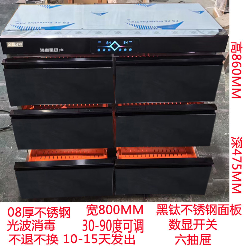 亲和定制三抽六抽九抽商用消毒柜多抽柜配餐消毒柜包厢抽屉茶水柜