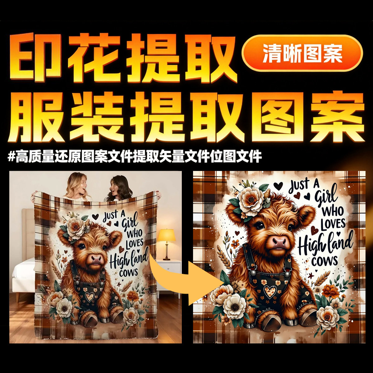 杯子图案服装印花提取设计文件数码印花地毯毛毯T恤图案矢量高清