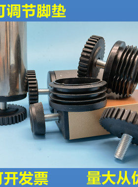 20x30x40x50x60x80x100mm螺母管塞轮套不锈钢脚垫调节脚垫M6M8M10