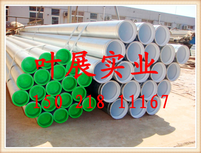 钢塑复合管 衬塑管直径DN15~DN300冷热内衬塑水管 江浙沪厂家批发