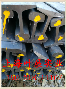 上海销售轻轨8kg/9kg/12/15/18/22/24/30kg重轨、起重机钢轨QU120