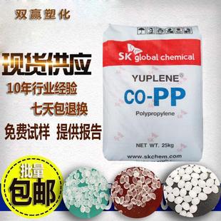容器医疗级pp原料 R390Y韩国SK透明食品级pp食品包装 现货PP R380Y