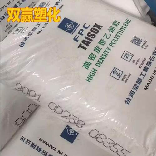 HDPE台湾台塑9001挤出级高韧性