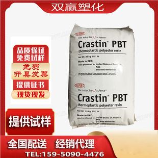 SK601 NC010 BK851塞拉尼斯30%玻纤增强阻燃V0 SK603 供应PBT