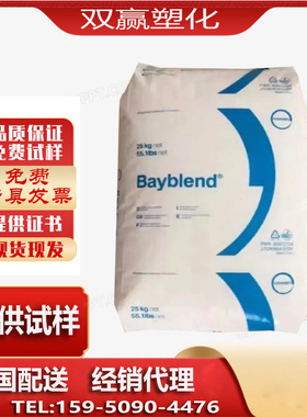 防火阻燃PC/ABS FR110  FR3021 FR3012阻燃抗紫外线pcabs合金塑料