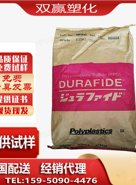 供应PPS 日本宝理 6165A6/6465A6/6565A6 阻燃v0玻矿增强pps原料