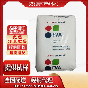 VA810热熔胶可用于塑料包装 EVA乐天VA910 VA920 VA600 容器 VA800