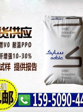 PC沙伯基础(原GE)503R-131/739加纤10%抗紫外线耐热聚碳酸酯原料