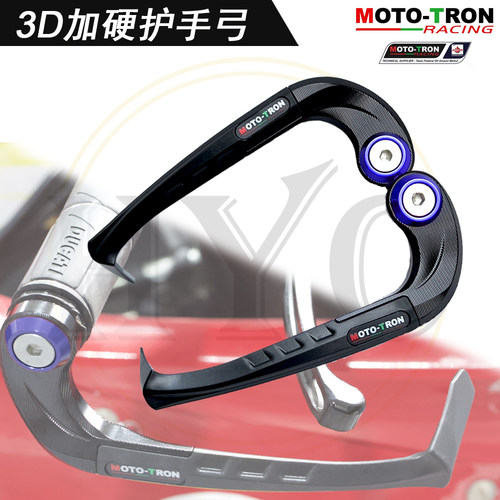 护手弓MOTO-TRON牛角护手