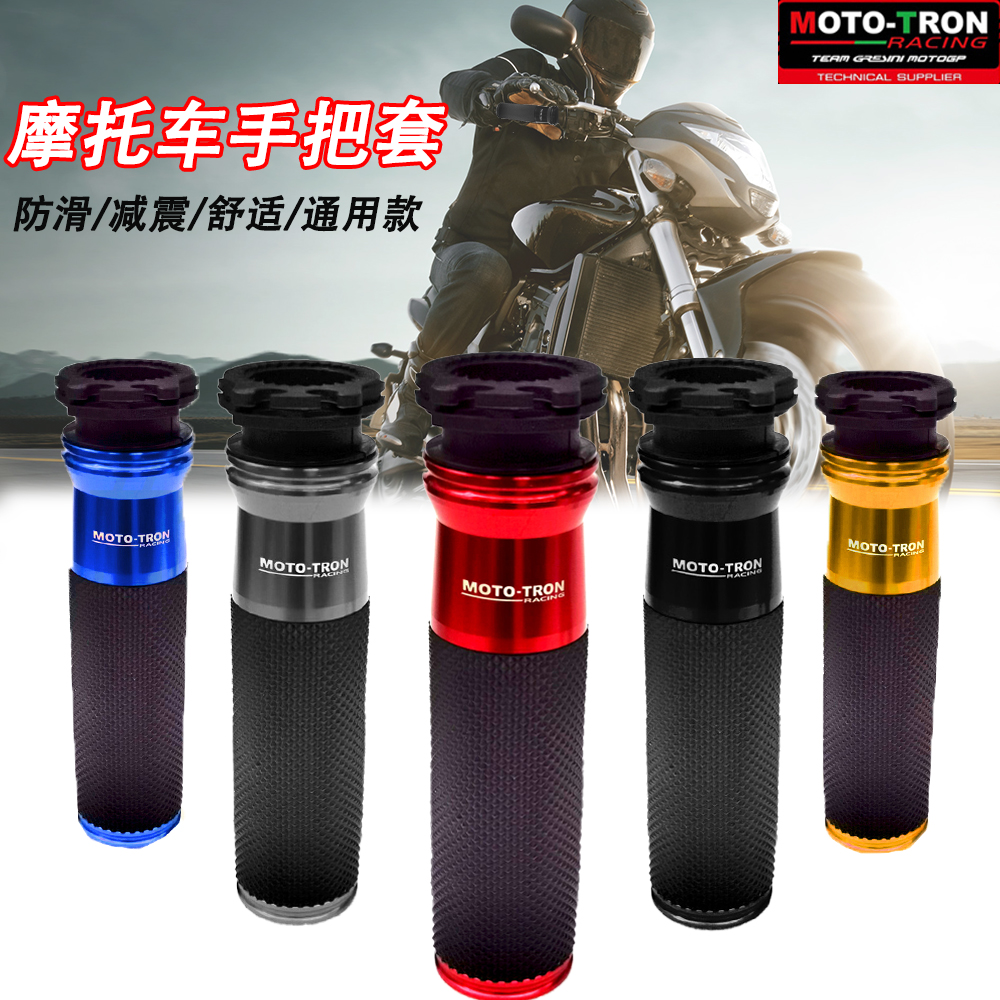 MOTO-TRON 改装防滑手把胶套 适用于本田 PCX160/PCX150/ADV150