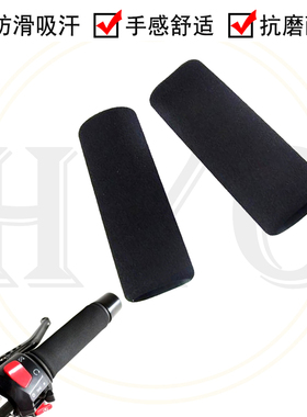 S.F.E.P减震手把套防滑适用杜卡迪 怪兽937/950/797/1200/939/848