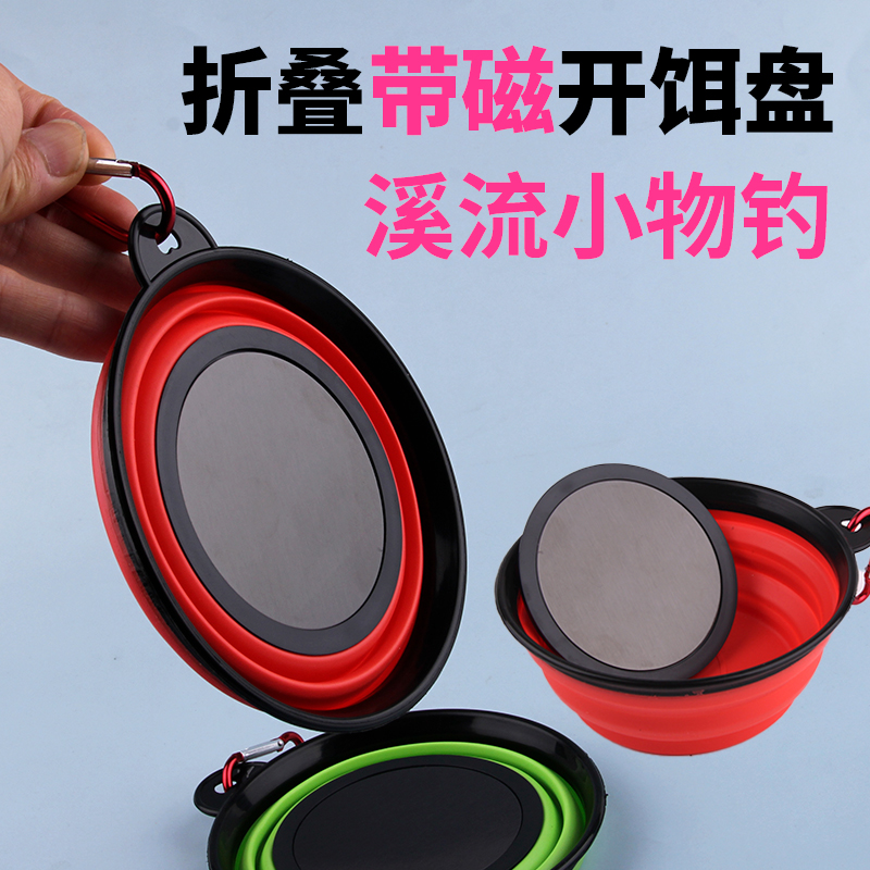 小物钓专用迷你溪流折叠带磁