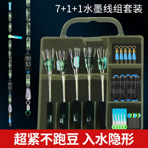 火牛钓鱼太空豆竞技水墨豆主线组套装硅胶八字环快速铅皮漂座渔具
