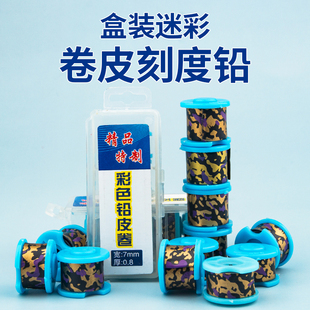 环保刻度铅快速铅渔具用品钓鱼专用铅皮卷竞技克度铅坠小配件盒装