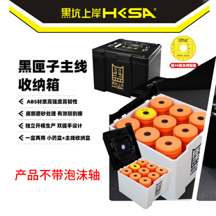 黑坑上岸黑匣子主线收纳盒渔具包钓箱收纳盒专用大容量小药储物盒