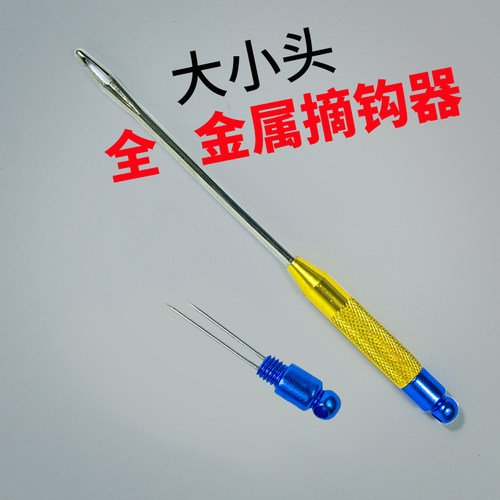 多功能铝合金钓鱼小工具摘钩器
