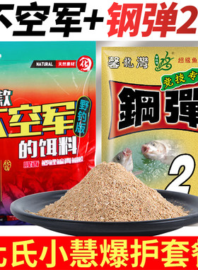 化氏小惠盘大爷饵料套餐